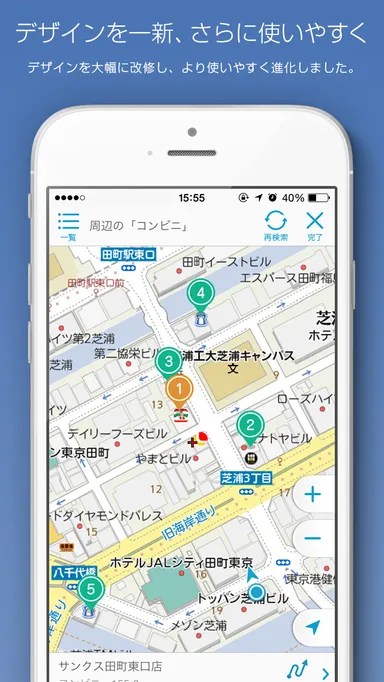 デザインを一新、さらに使いやすく