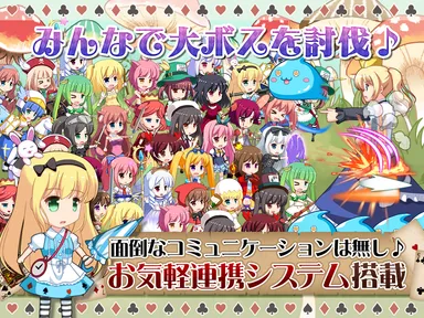 お気軽連携システム