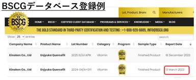 BSCGデータベース