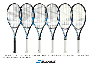 バボラ「ピュア ドライブ」シリーズ