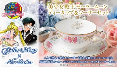 美少女戦士セーラームーン　ティーカップ＆ソーサーセット(1)