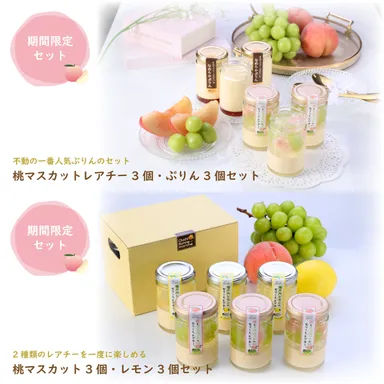 選べるセット(6個)