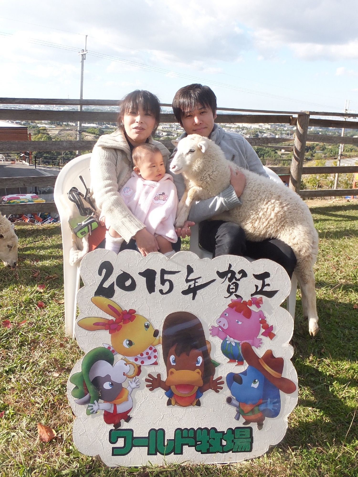 まだ間に合う 15年の干支 ヒツジ を抱っこして年賀状用の写真を撮れる撮影会を大阪 ワールド牧場で開催 有限会社ワールド牧場のプレスリリース
