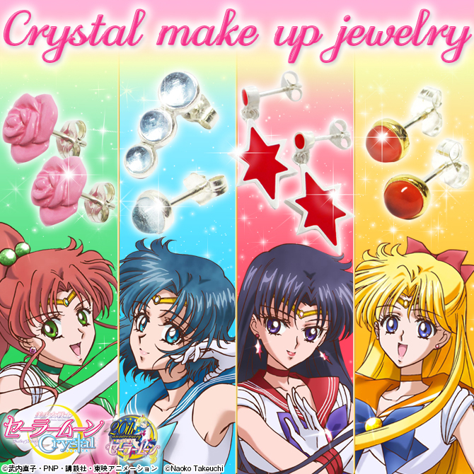 セーラーマーキュリーなど 美少女戦士セーラームーンcrystal のなりきりピアス全4種が登場 株式会社バンダイ ネット戦略室のプレスリリース