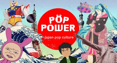 ポップパワー