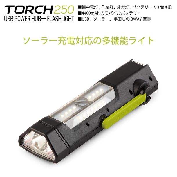 多機能懐中電灯Torch250
