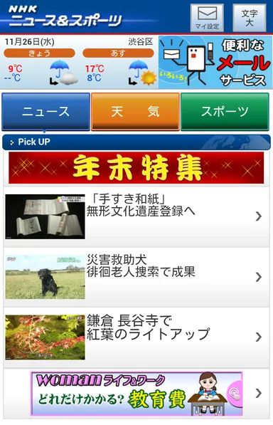 トップページ　サンプルイメージ 