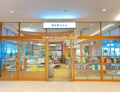 アンテナショップ東京愛らんど