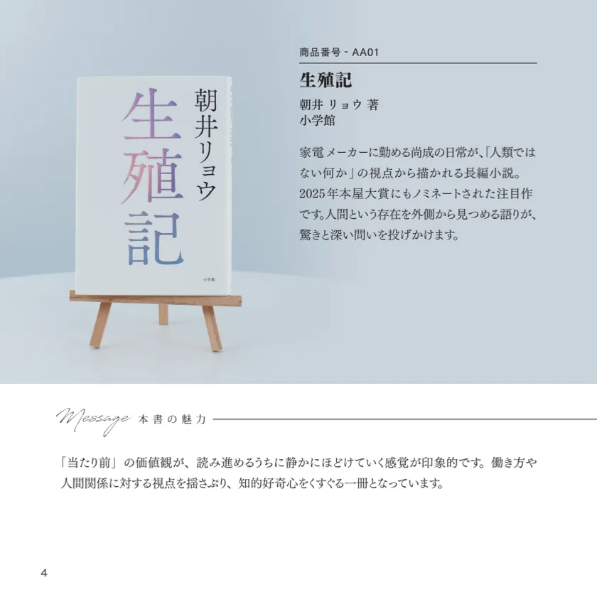書籍紹介ページ1
