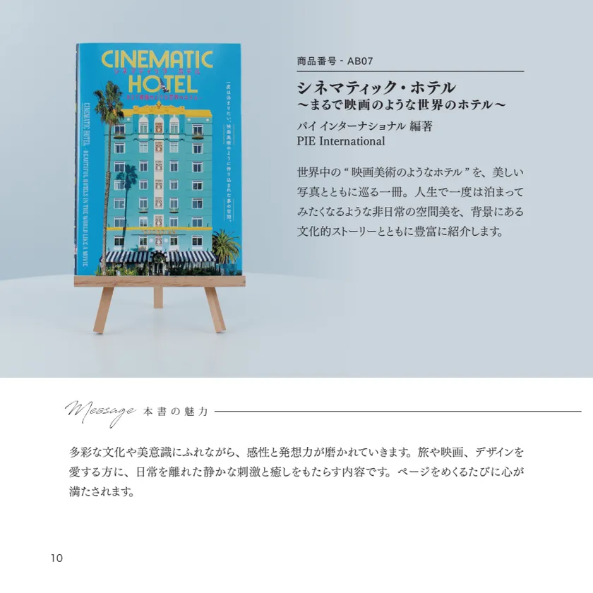 書籍紹介ページ2