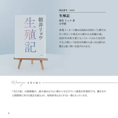 書籍紹介ページ1