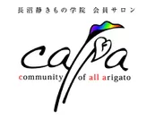 無料会員サロン『calla(カラー)』　ロゴ