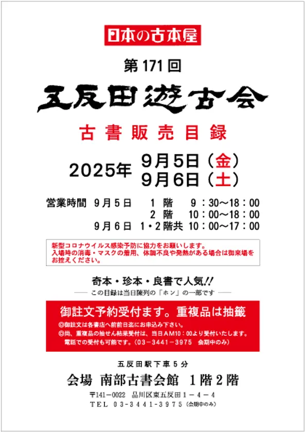 目録表紙