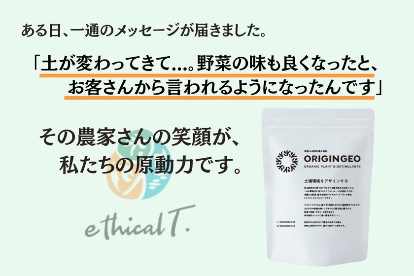 農家さんの声