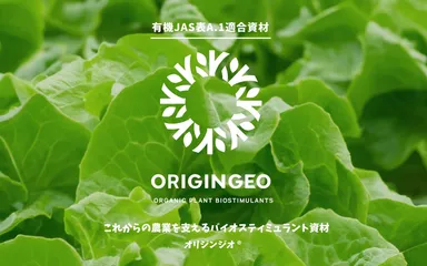 オリジンジオ(R)　ロゴ