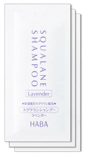 『スクワランシャンプー(ラベンダー)』パウチサンプル