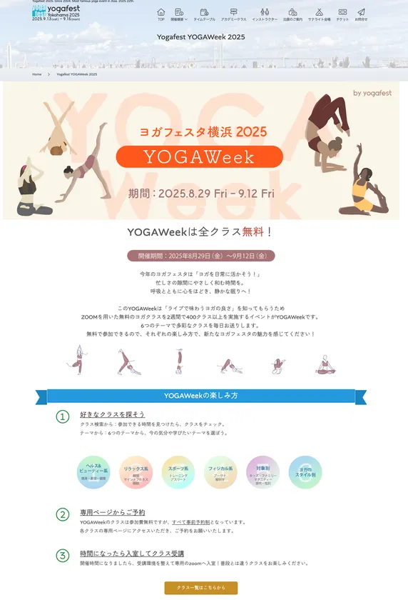 ウェブサイト