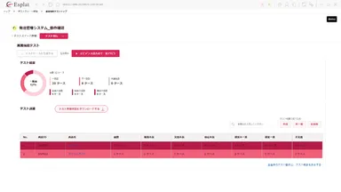 Esplat　UIイメージ