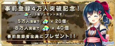 キャンペーン画像