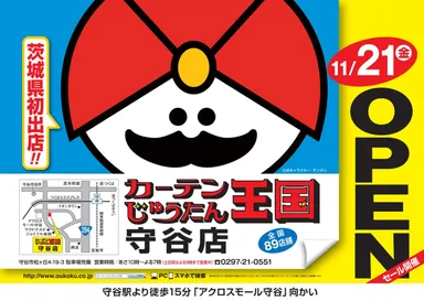 つくばエクスプレス 車内中吊り広告