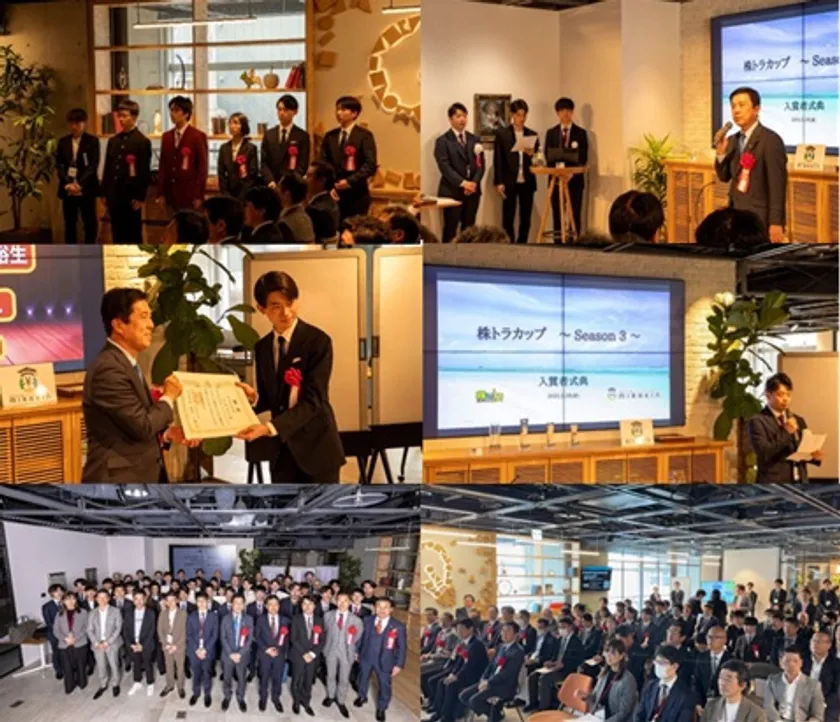 株トラカップ 表彰式典の様子