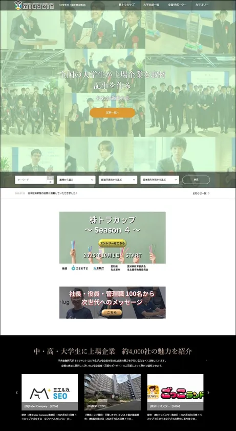 未来金融研究部ホームページ