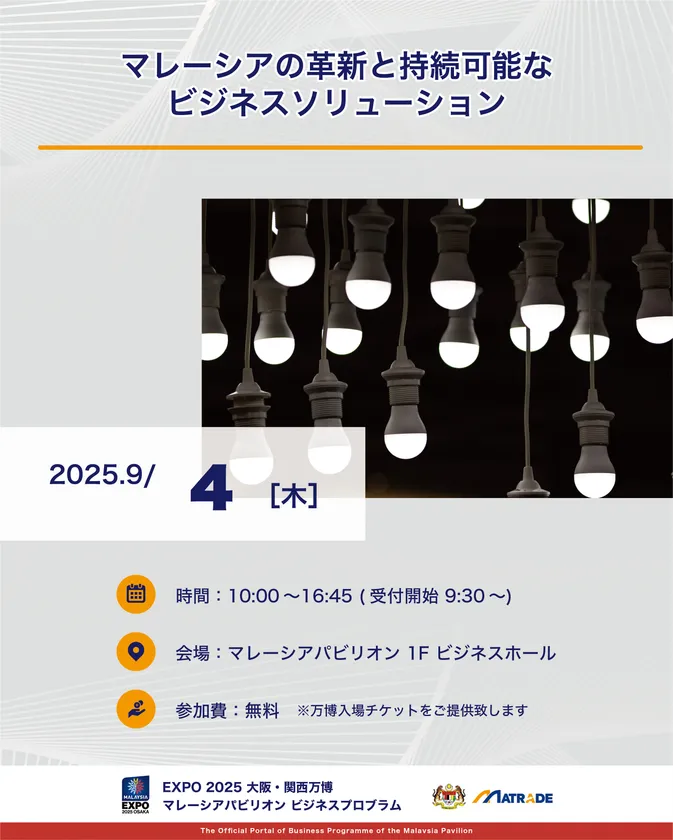 9/4 セミナー概要