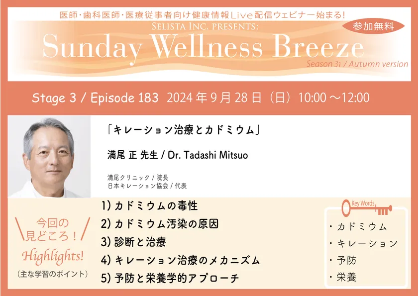 Season31-3見どころ