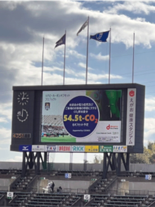 浦安D-Rocks　2024-25シーズンのラグビーホストゲーム全9試合で
カーボンオフセット達成へ！