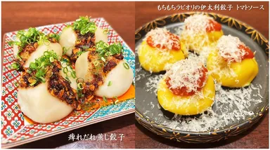 2種類の蒸し餃子