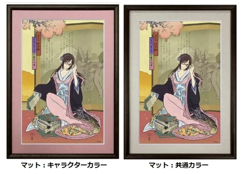 エヴァ浮世絵 箱根八里美人三画揃　マリ