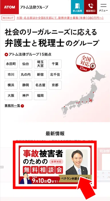 専用Webフォーム