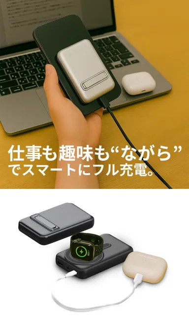 MagSafe対応で“ながら充電”