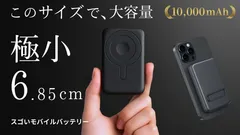 「スゴいモバイルバッテリー」KV