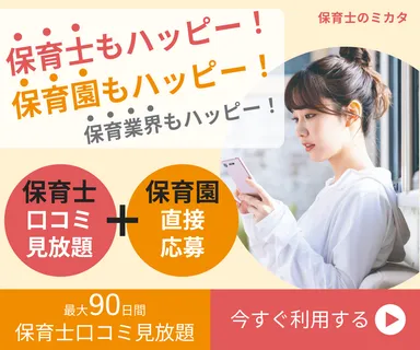 サービスバナー