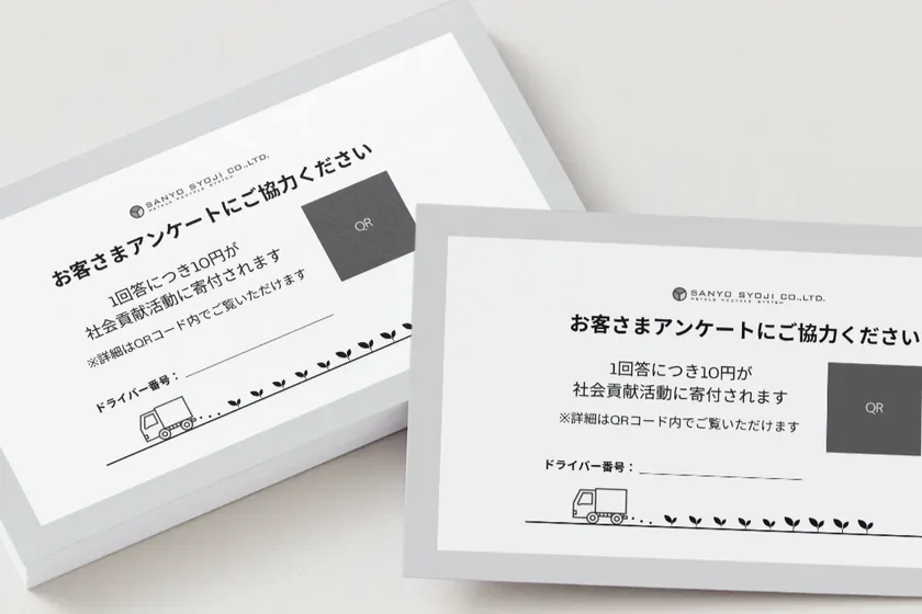 実施したドライバーアンケート