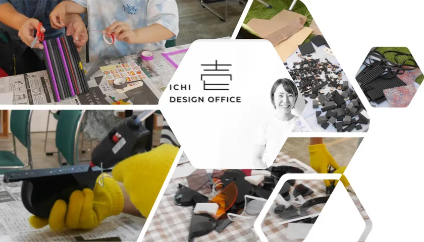 デザイン思考体験教室