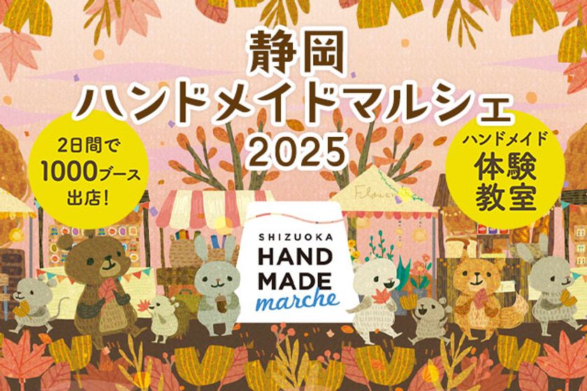 メインビジュアル