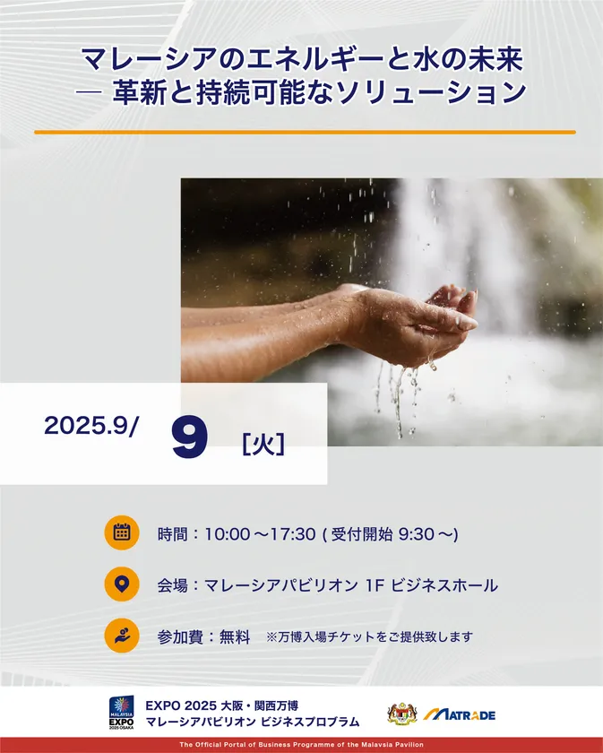 9/9セミナー概要