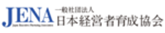 一般社団法人日本経営者育成協会のロゴ
