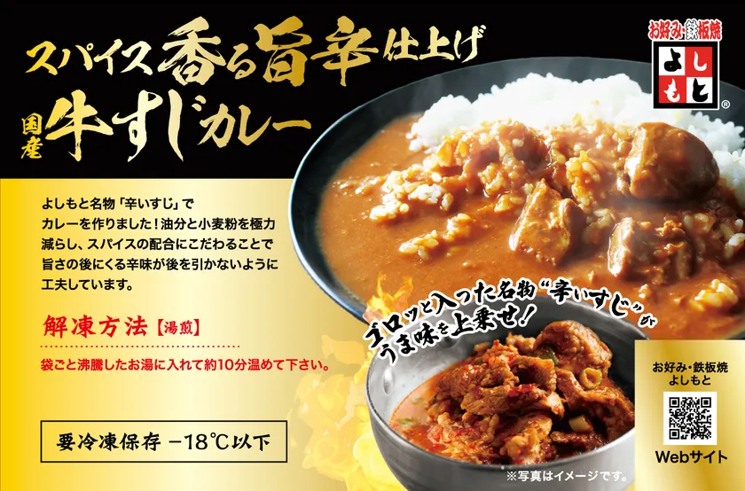 よしもとのカレーシリーズ牛すじ