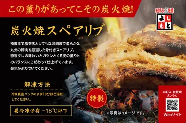 分厚い骨付きスペアリブ和豚炭焼