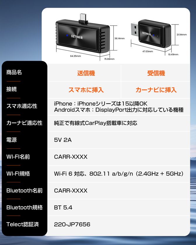 製品仕様