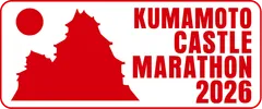 熊本城マラソン2026 公式エンブレム