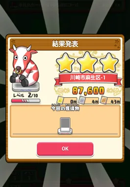 高得点クリアをめざせ