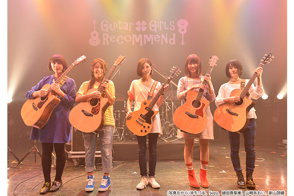 今話題のギターを弾きながら歌う女性シンガーソングライター 通称 ギタ女 にフォーカスしたイベント Guitar Girls Recommend Powered By M On エムオン で12月オンエア決定 株式会社エムオン エンタテインメントのプレスリリース 今話題のギターを弾きながら歌う女性シンガーソングライター 通称 ギタ女 にフォーカスしたイベント Guitar Girls Recommend Powered By M On エムオン で12月オンエア決定 株式会社エムオン エンタテインメントのプレスリリース