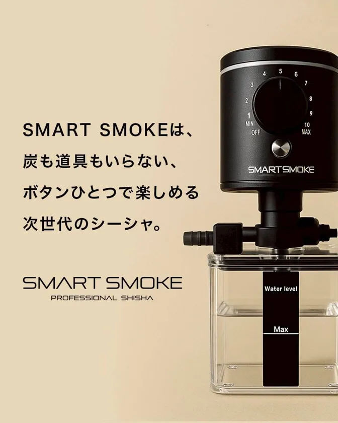 「SMART SMOKE」3