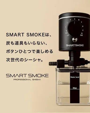 「SMART SMOKE」3