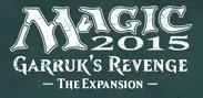『マジック2015 ― ガラクの復讐』ロゴ