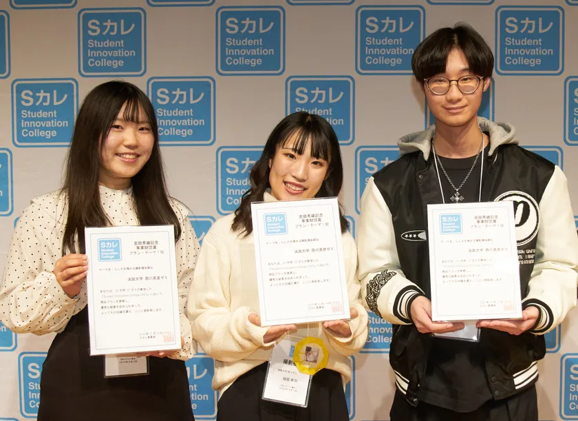 商品開発に携わった西川ゼミナールの学生たち